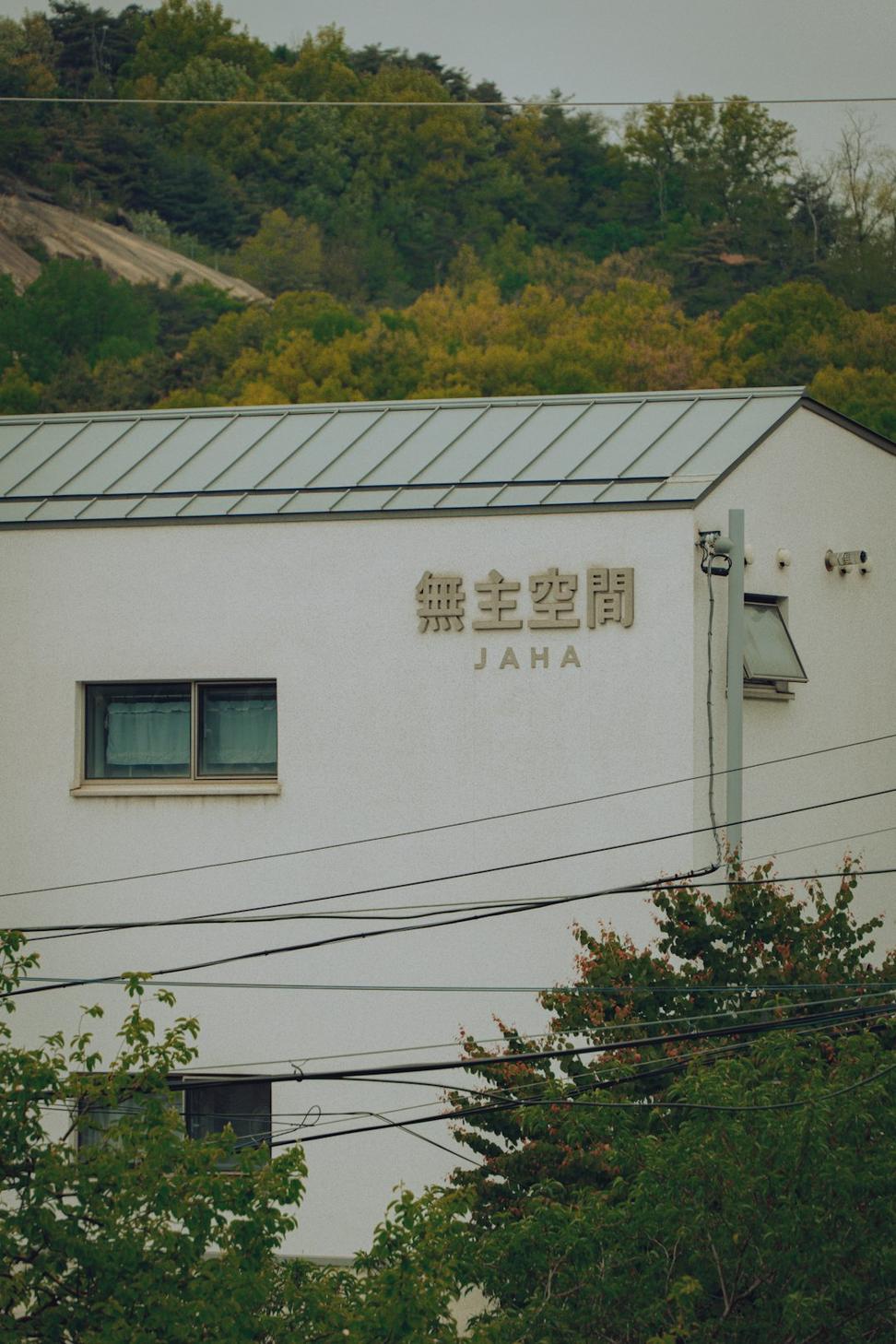 Industrial Spa & Wellness Center